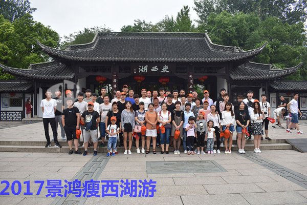 景鴻2017年(nián)瘦西(xī)湖(hú)之旅