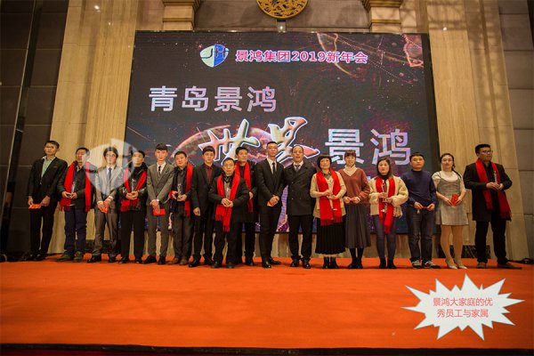 景鴻15周年(nián)公司晚會(huì)